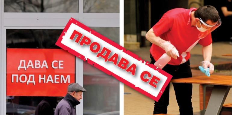 Бизнеси за продан